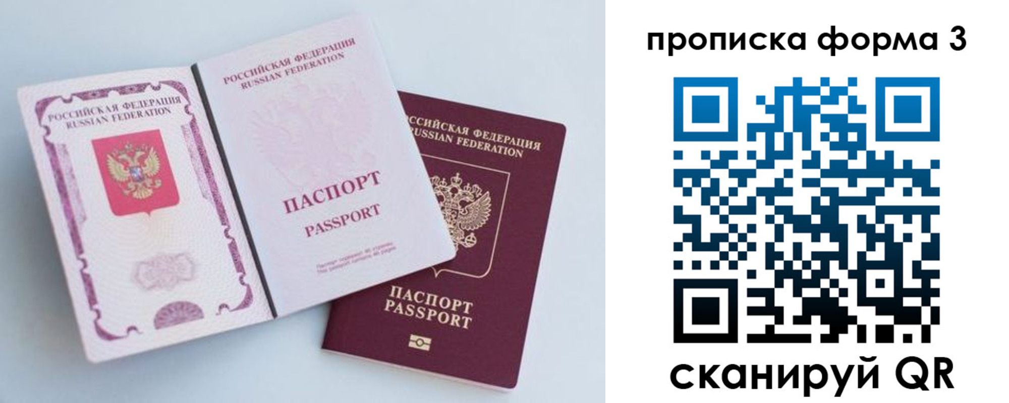 временная регистрация гарантия в Емве