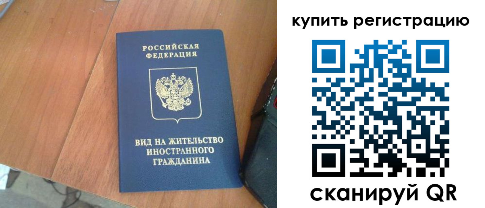 временная регистрация 2025 в Емве