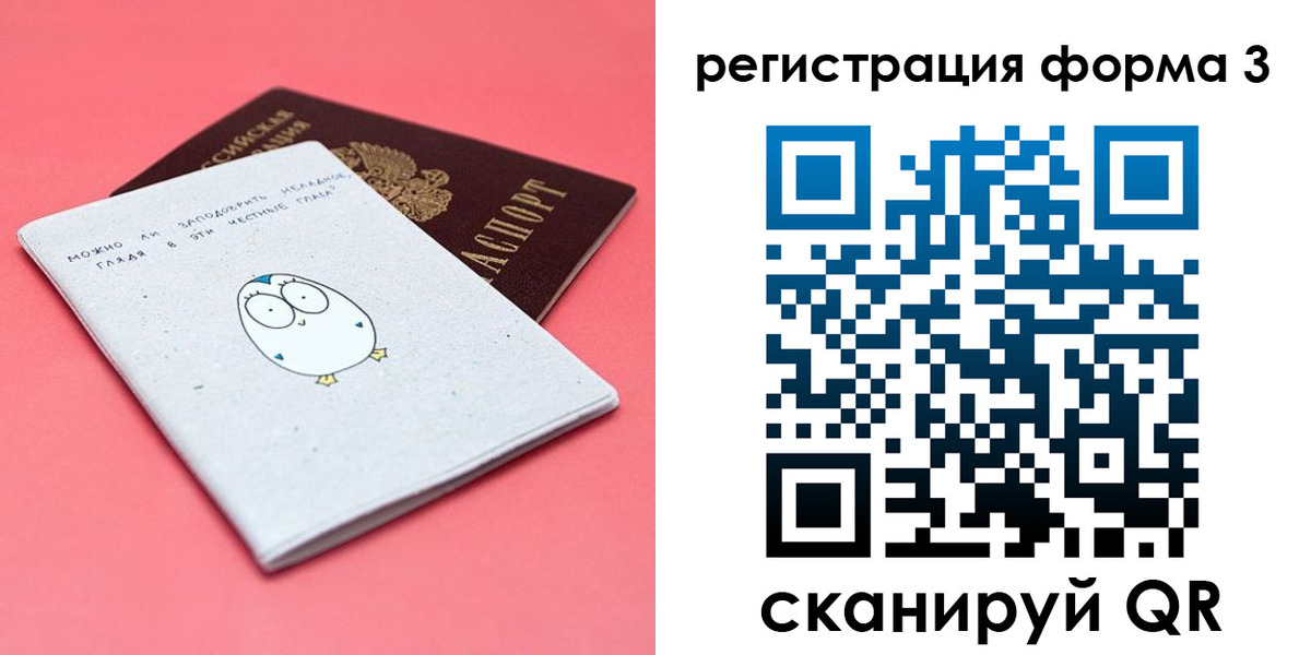 прописка штамп в Емве