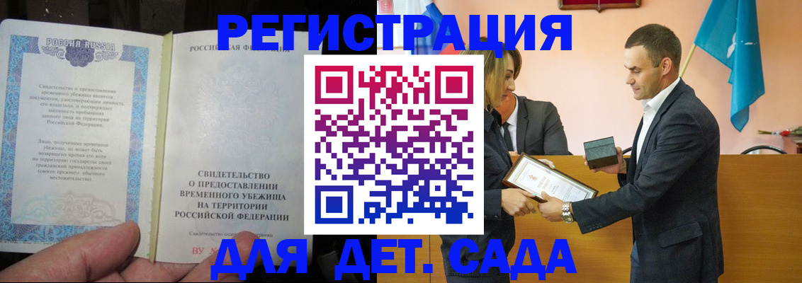 прописка в квартире в Емве