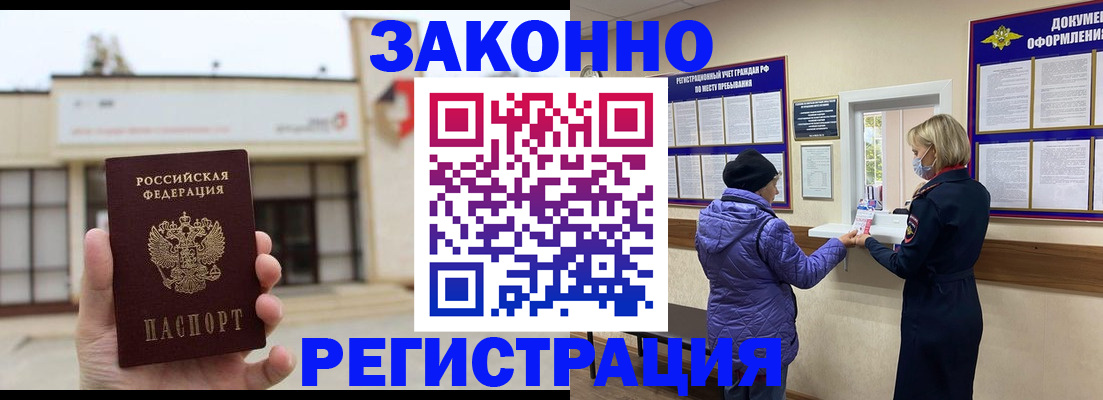 временная регистрация недорого в Емве