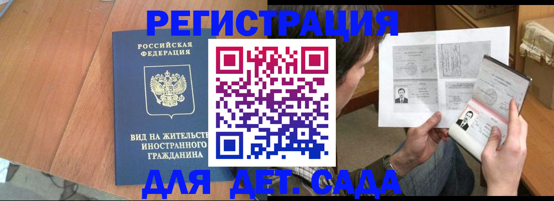 регистрация для школы в Емве