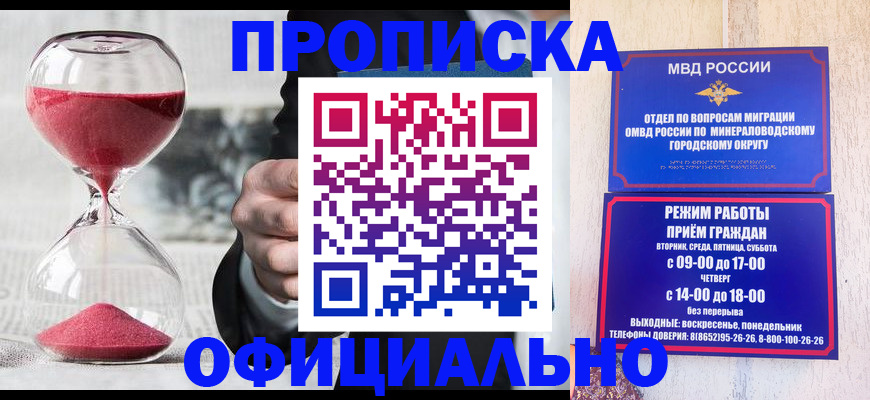 временная регистрация для школы в Емве