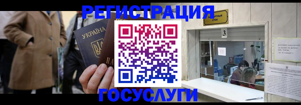 прописка штамп в Емве