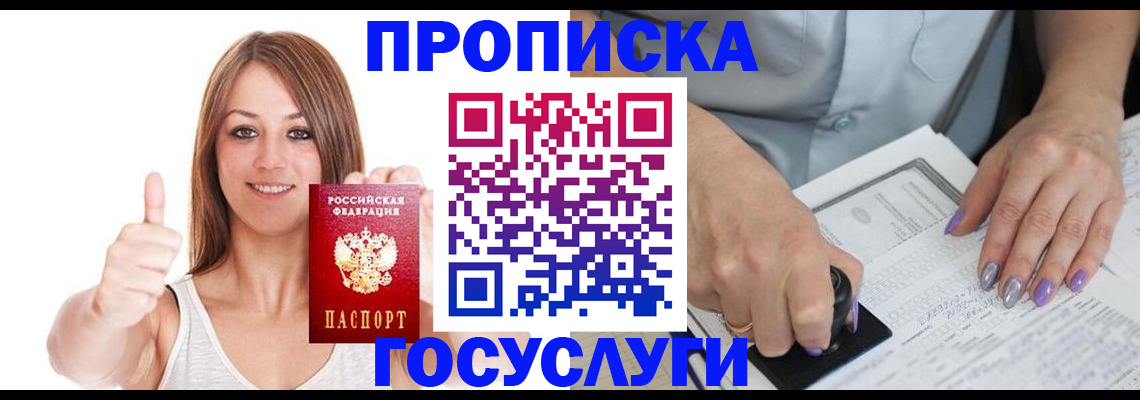 временная регистрация собственник в Емве