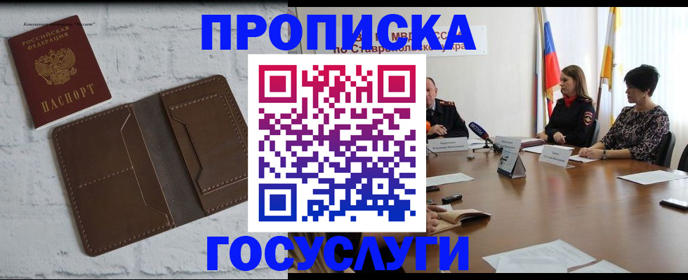 регистрация для школы в Емве