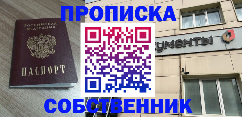 временная регистрация законно в Емве