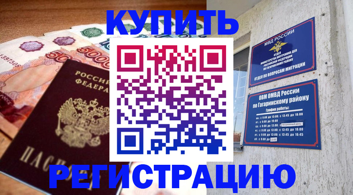 временная регистрация собственник в Емве