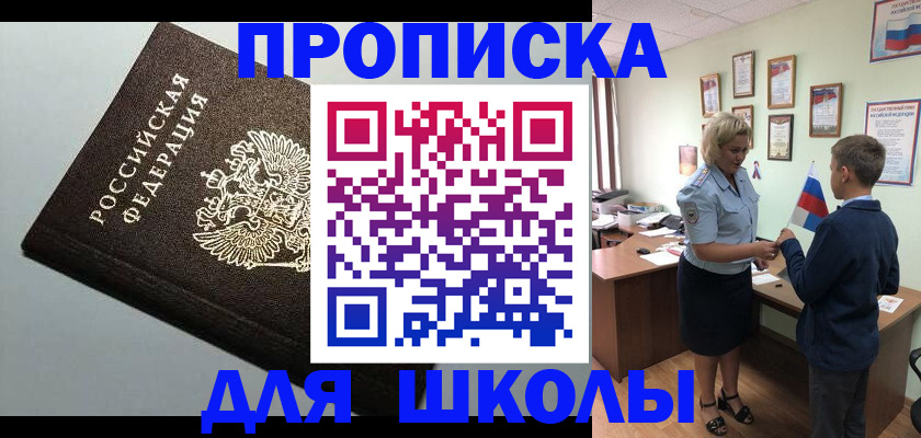 где прописаться в Емве